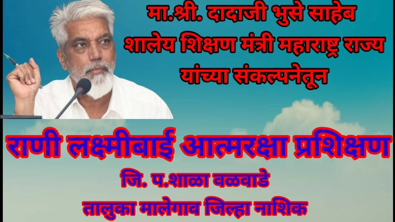 राणी लक्ष्मीबाई आत्मरक्षा प्रशिक्षण 20/03/2026