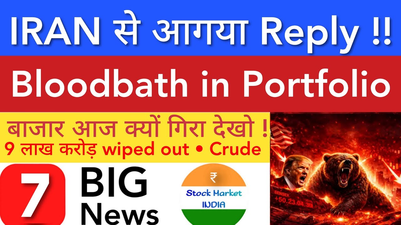 WHY MARKET IS FALLING 🔴 SHARE MARKET LATEST NEWS TODAY | STOCK MARKET INDIA