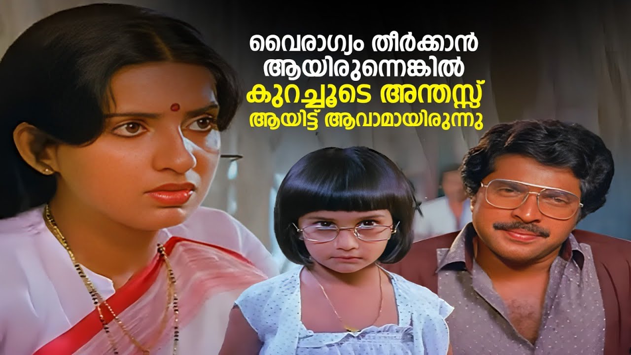 വൈരാഗ്യം തീർക്കാൻ ആയിരുന്നെങ്കിൽ കുറച്ചൂടെ അന്തസ്സ് ആയിട്ട് ആവാമായിരുന്നു | Oru Nokku Kanan Movie