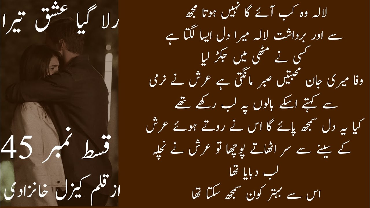 Wafa ko kia howa _ rula gya ishq tera by Kazal khanzadi _ epi no 45