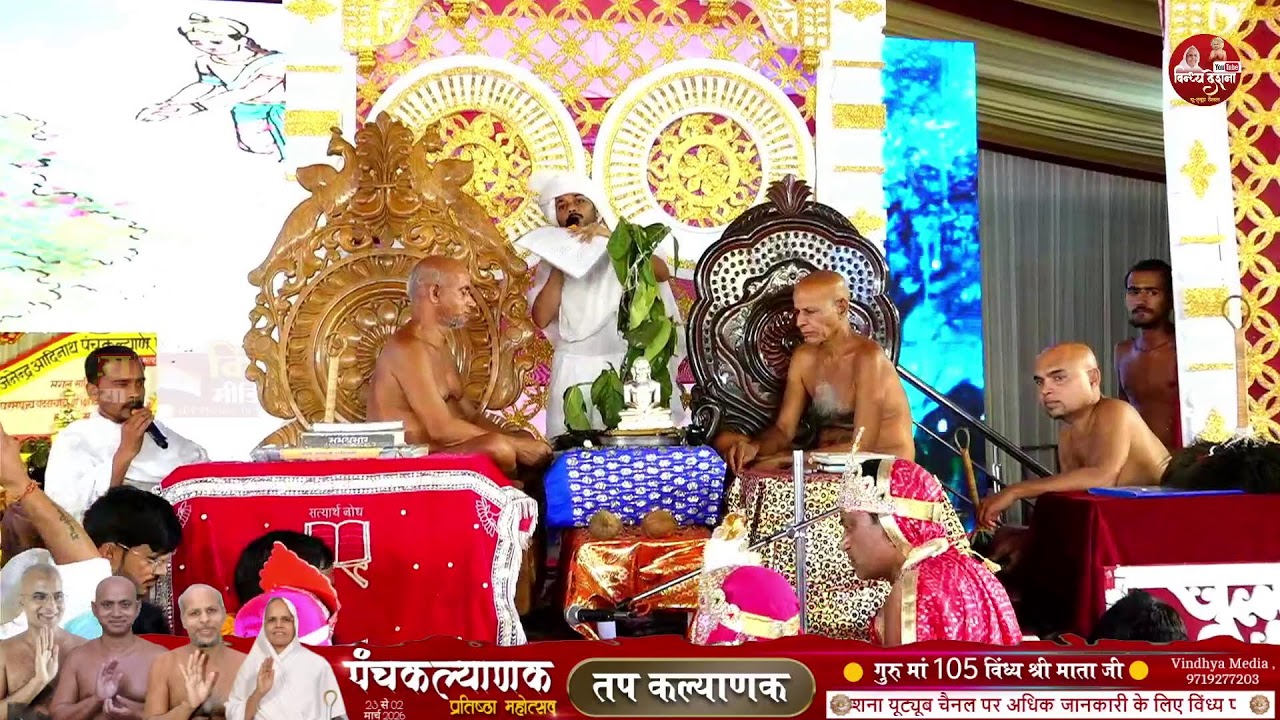 8\3/2026#ऐतिहासिक श्री1008आदिनाथ जिबिम्ब पंचकल्याणक प्रतिष्ठा महोत्सव एवं विश्वशांति महायज्ञ#सलेहा