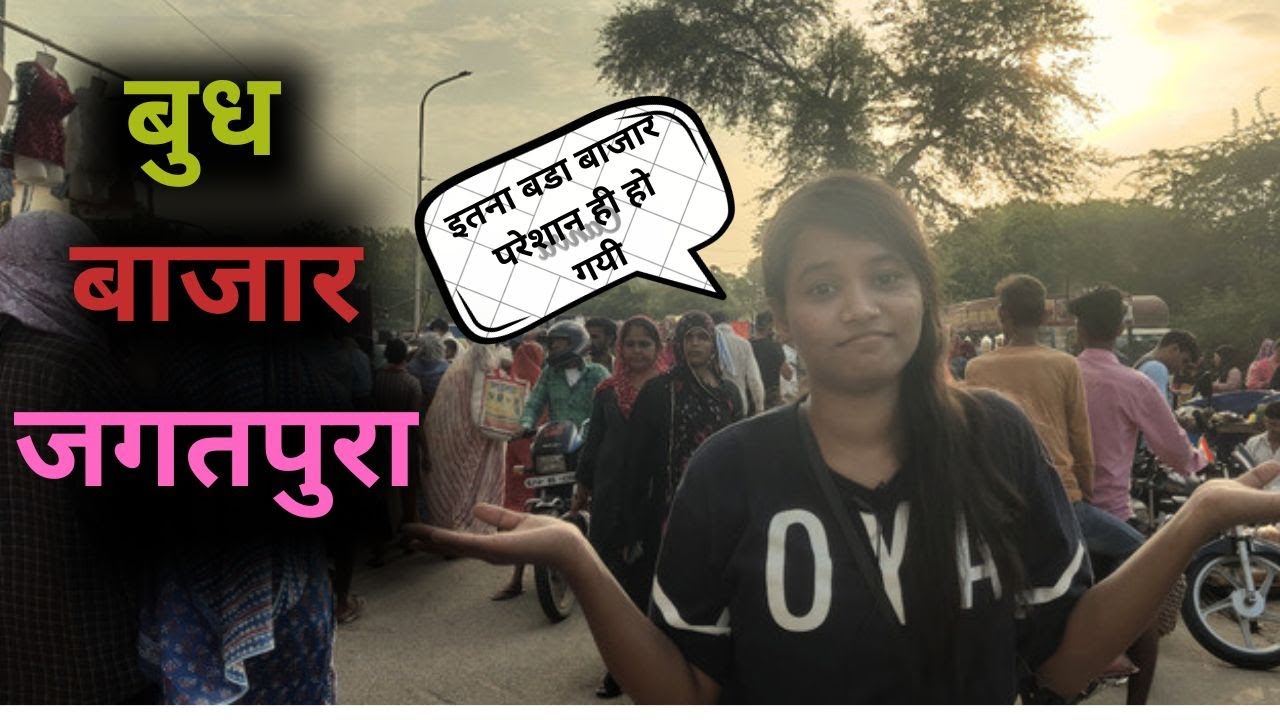 World's Biggest Cheapest Market Jaipur || Buddah Bazar Jaipur || Jagatpura Wednesday Market #jaipur