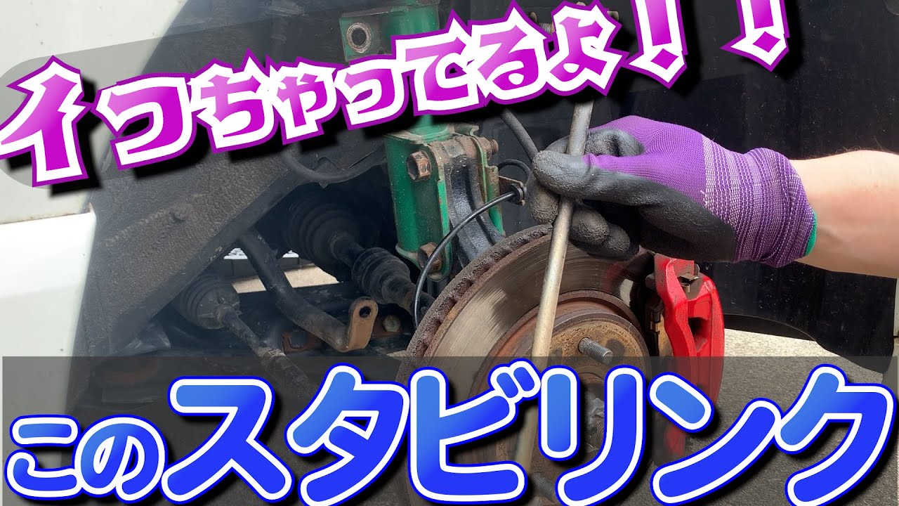 セレナのスタビリンク交換＃スタビライザー＃スタビリンク＃C26セレナ