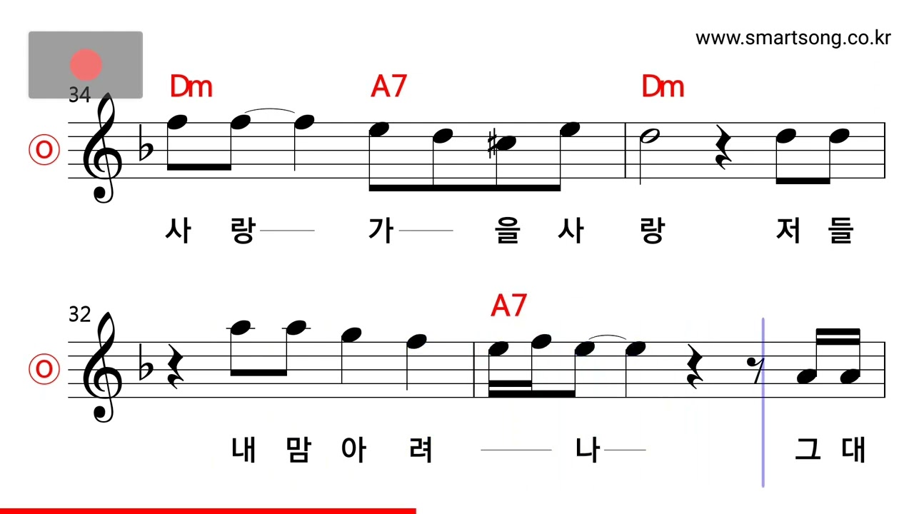 신계행 - 가을 사랑 MR