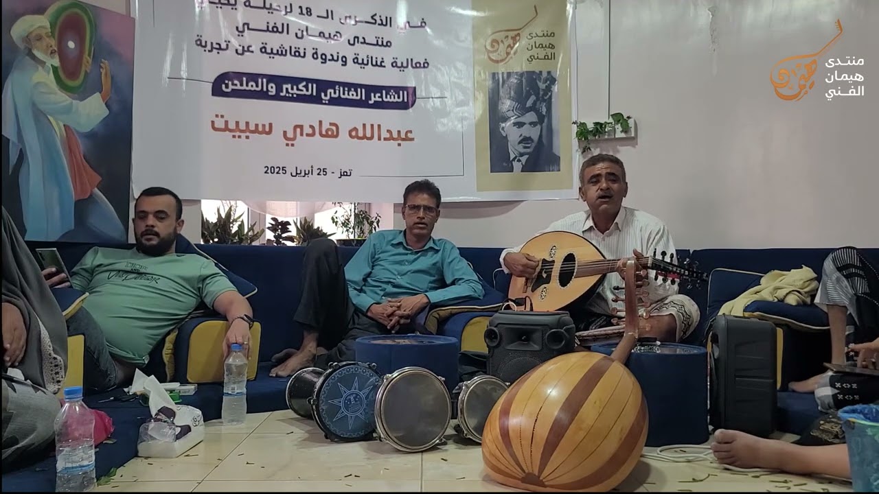 الأغنية اليمنية التي تسببت بملاحقة مؤلفها من الاحتلال البريطاني