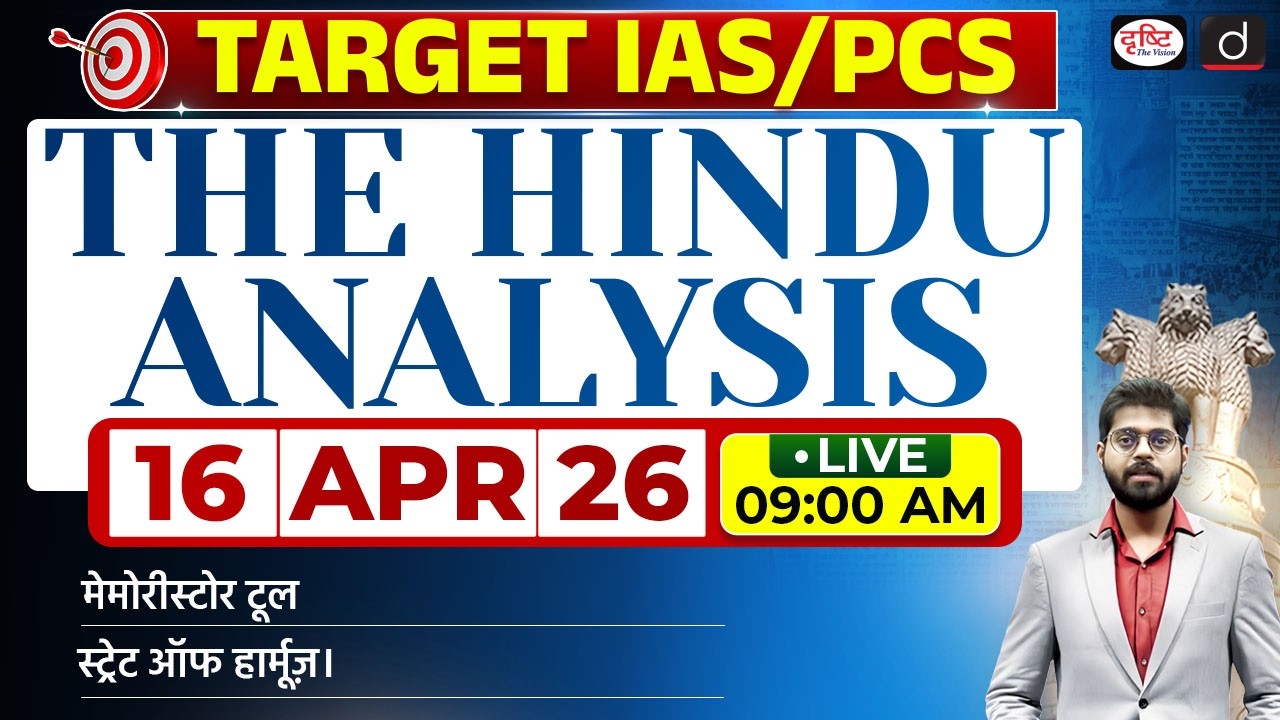 The Hindu Newspaper Analysis | 16 April 2026 | Current Affairs for UPSC CSE 2026 | Drishti IAS