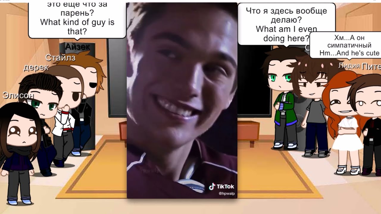 Past Teen wolf react to Theo and Liam
