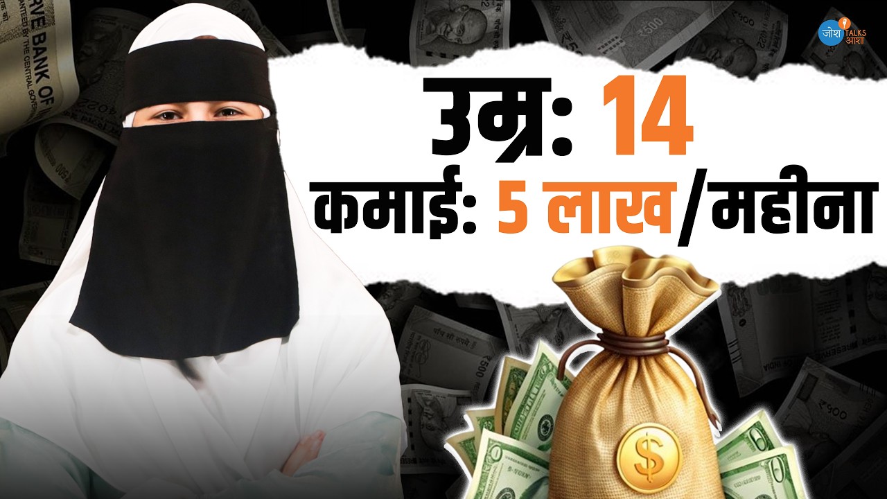 चेहरा नहीं दिखाया, पर अपनी पहचान बना ली | Earn Money Online | Farhat Wani | Josh Talks Aasha