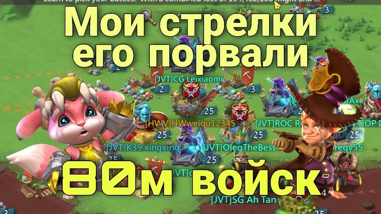 Lords Mobile - Сборы от JVT. Вражеским топам очень больно. Загнали в щиты