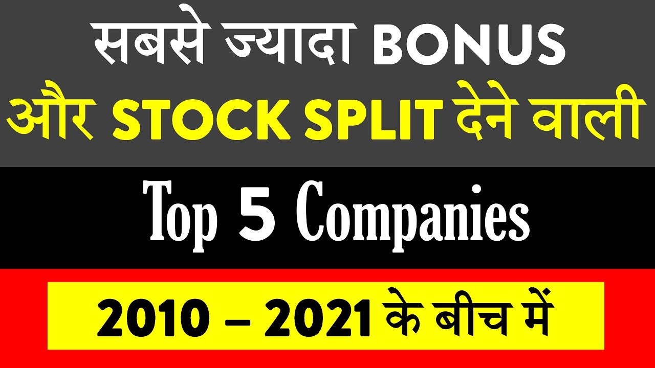 Top 5 Best Bonus Share Stocks 2021 | Best Bonus Share Giving Companies | Bonus and Split Shares 2021