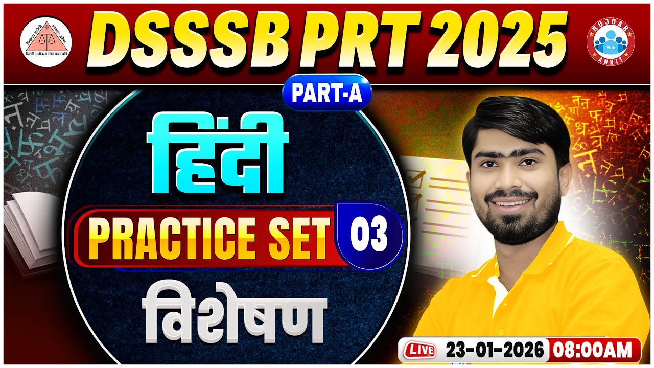 DSSSB PRT Hindi Classes | विशेषण | DSSSB PRT Part-A Hindi Practice Set 03 | DSSSB Hindi MCQs