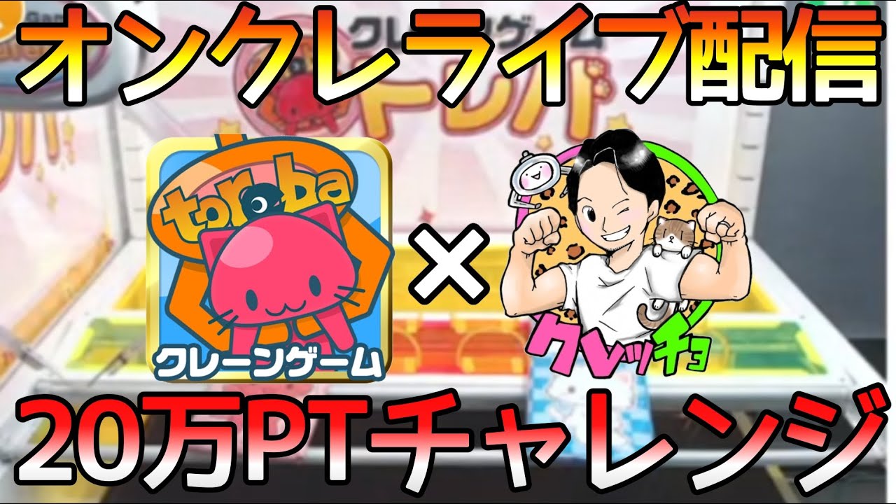 3/4　トレバ配信！プレゼント配布したからチェックして！雑談しながら攻略します！