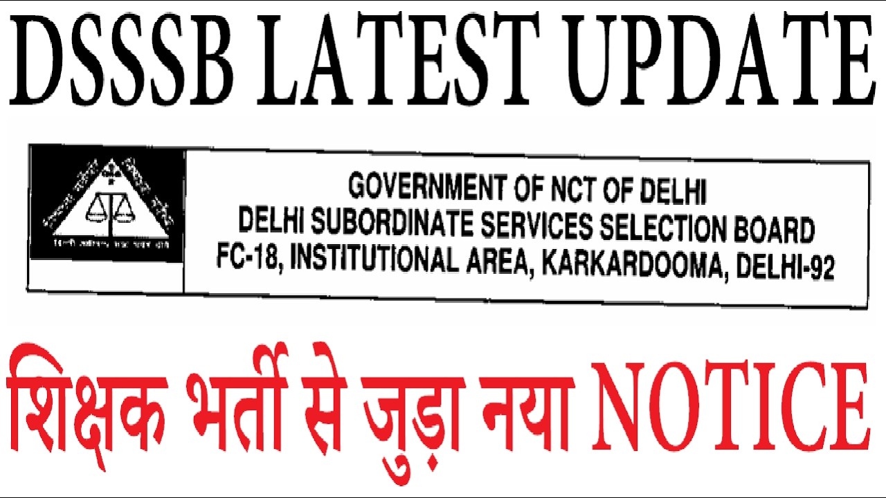 DSSSB LATEST UPDATE 2026 || New notice related to teacher recruitment