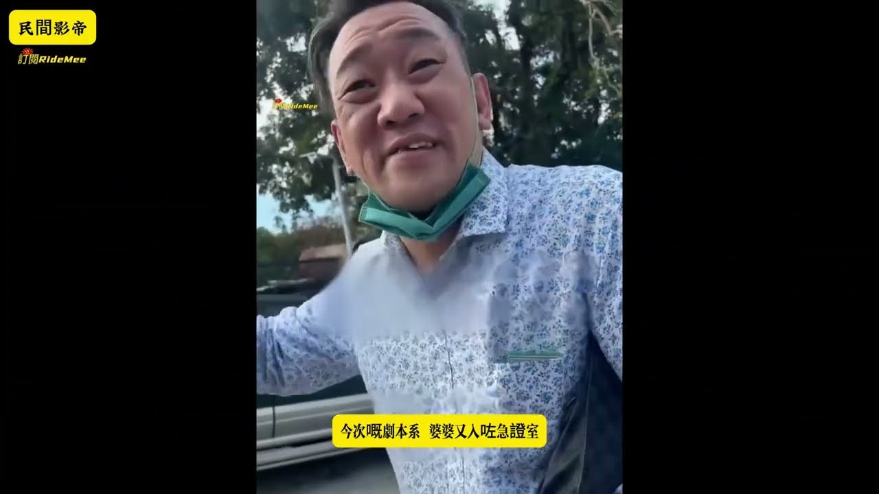 同情心係佢嘅片酬！直擊民間影帝點樣演戲 ~
