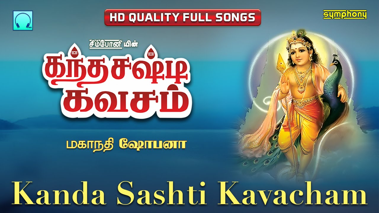 Kanda Sashti Kavacham | Mahanadhi Shobana | Murugan Songs | கந்த சஷ்டி கவசம் & முருகன் பாடல்கள்