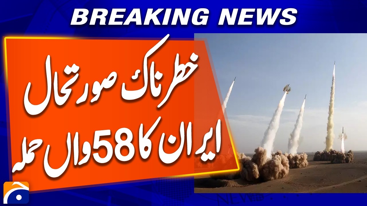 IRGC Intensifies War With 58th Wave of Strikes on Israel and US Targets | Breaking News