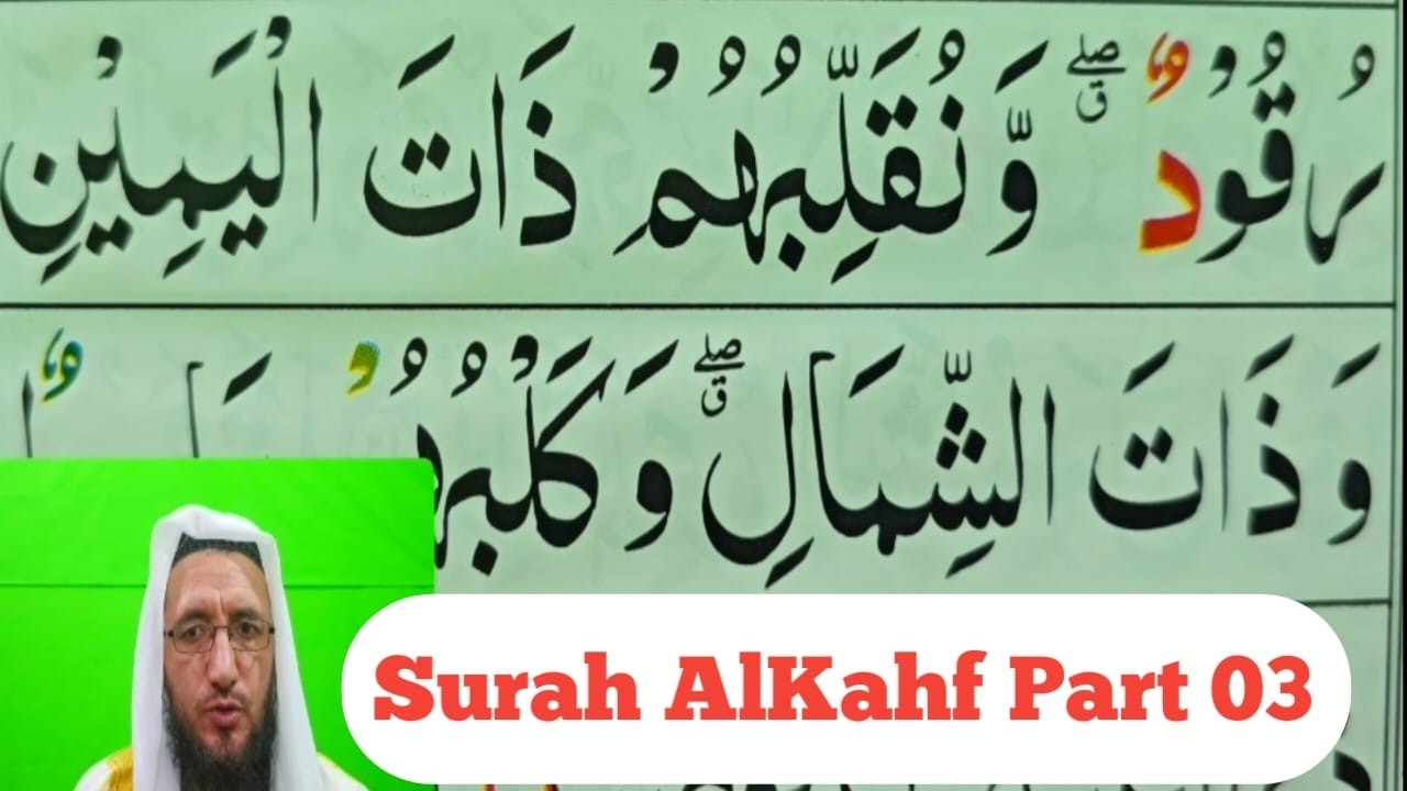 Surah Al-Kahf Full || PART 03 || Learn Surah Kahf With Tajweed Word By Word || Learn Quran Online