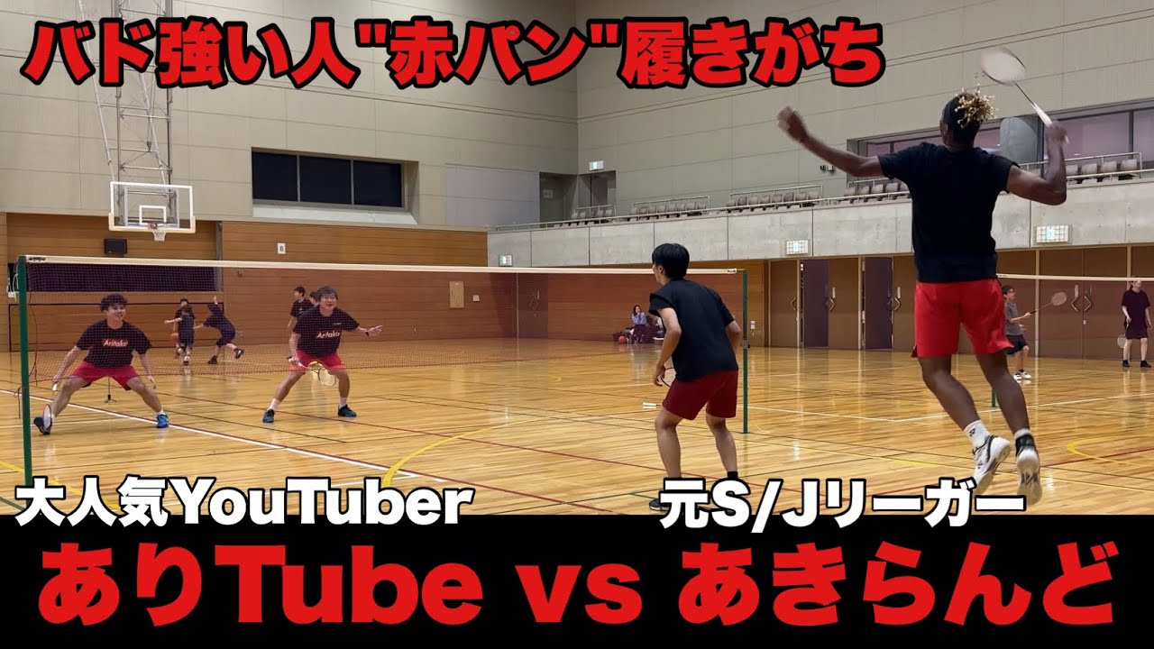 【ダブルス】