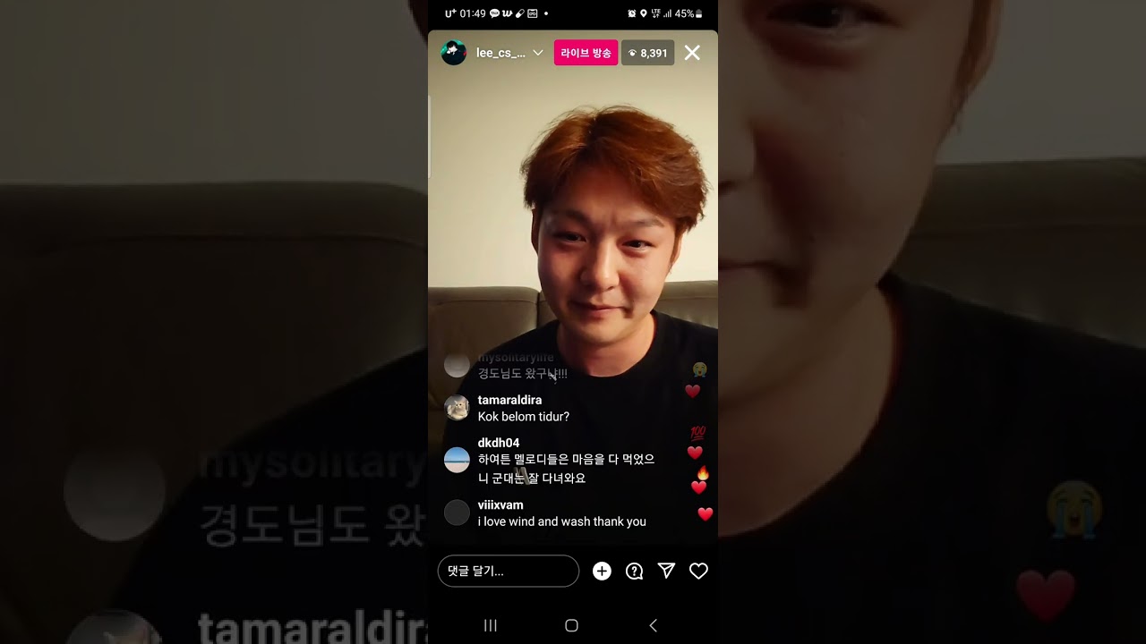 비투비 이창섭 인스타 라이브 20230515 매너남 🍑 생생한 라이브