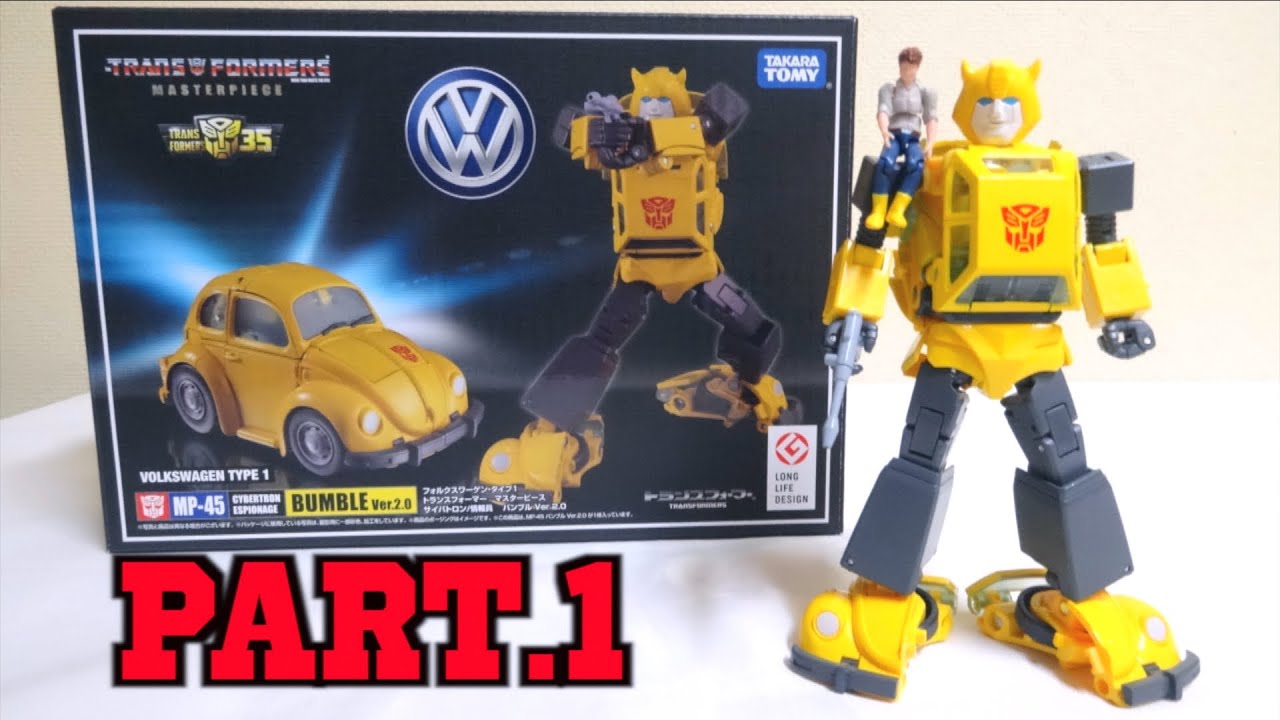 【トランスフォーマー マスターピース】変形徹底解説！MP-45 バンブルVer.2.0 ヲタファのレビュー Part.1 / Transformers MP BUMBLE Ver.2.0