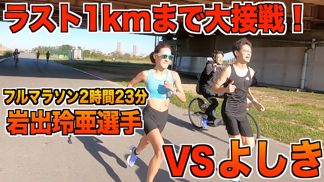 【覚醒】よしきが10kmタイムトライアルで約120秒自己ベスト更新してしまいましたwwwwww