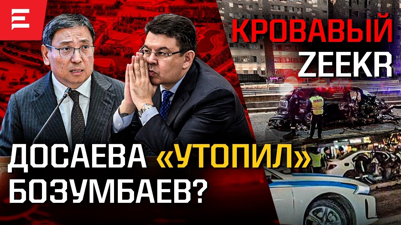 Ультиматум Нигматулиных. Удар Акорды &ndash; журналистка под арестом. Кулибаевы оплатят побег Мусина?