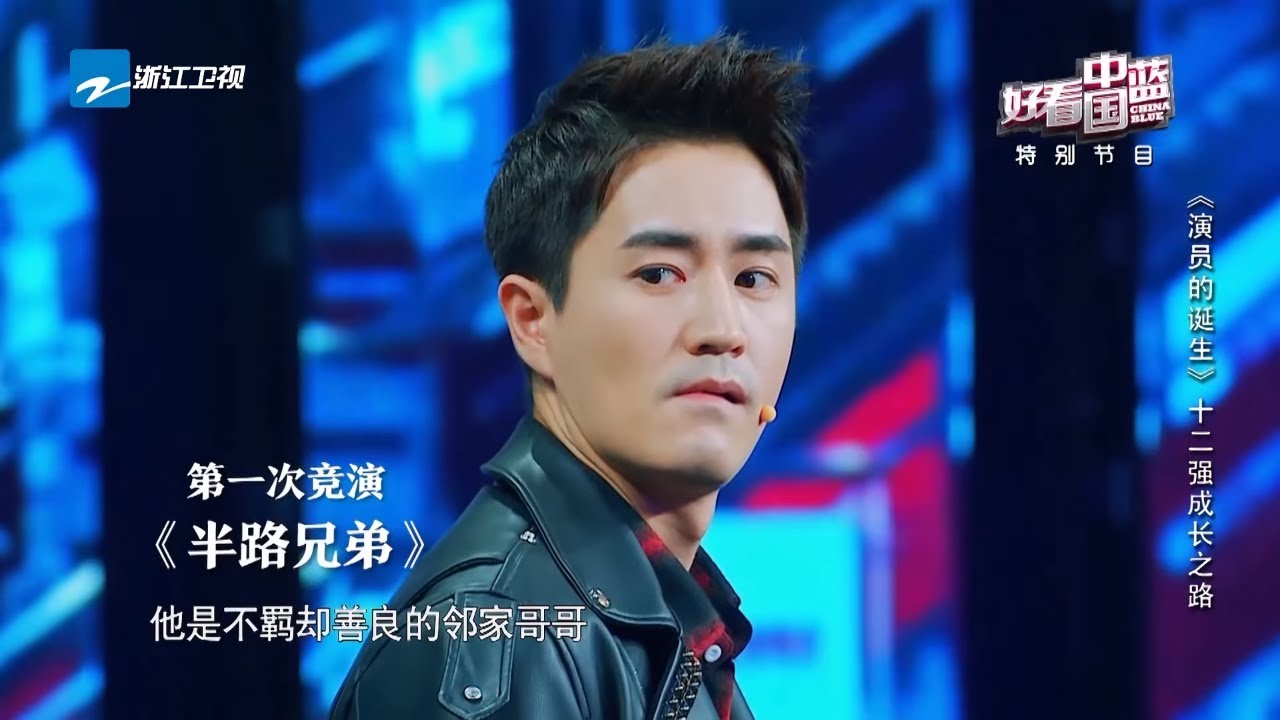 杨玏：我觉得这件事对我来讲已经足够过瘾了 十二强成长之路《演员的诞生》回顾篇 20180113 [浙江卫视官方HD]