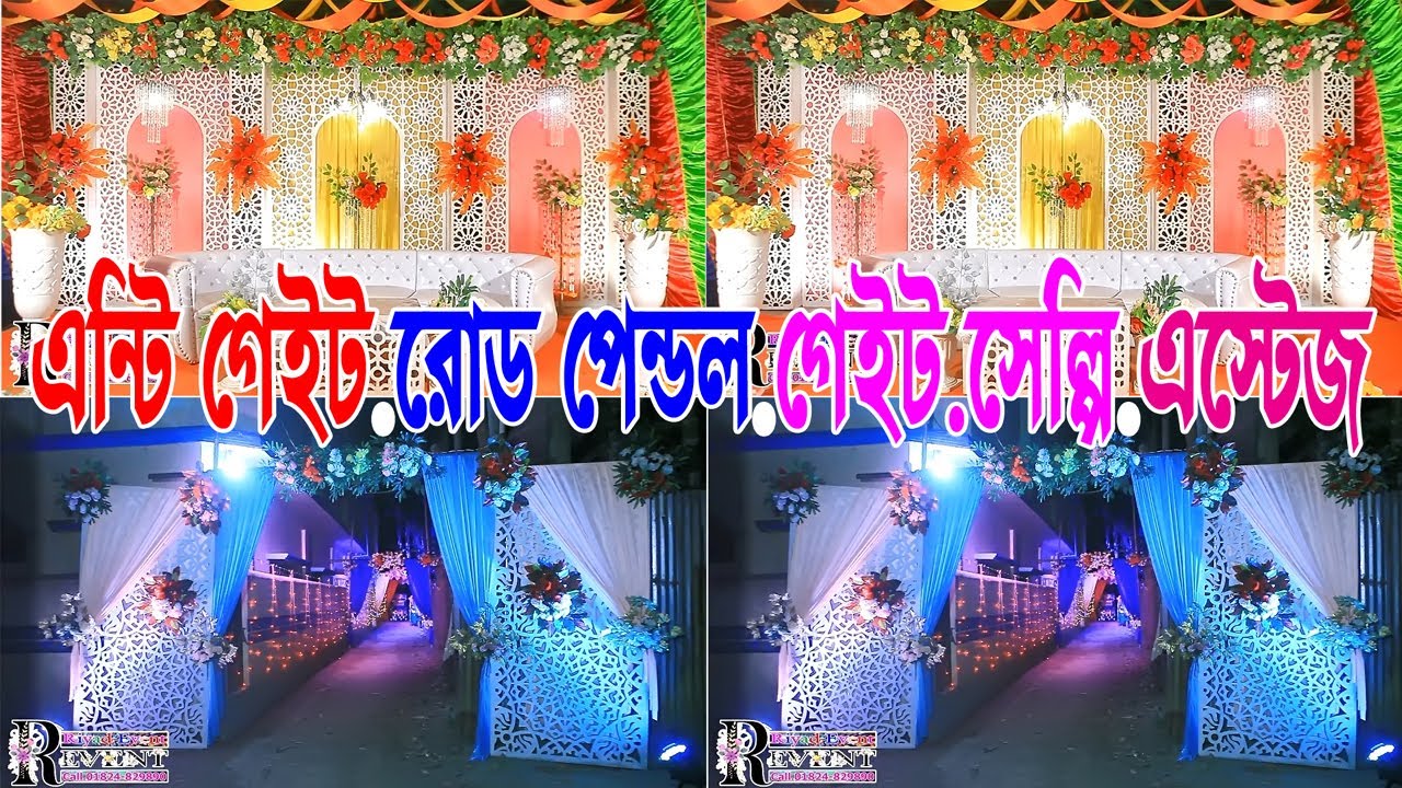 অল্প বাজেটে এন্ট্রি গেট, সেলফি বুথ, বিয়ের স্টেজ - Riyad Event Management #flowers #decoration