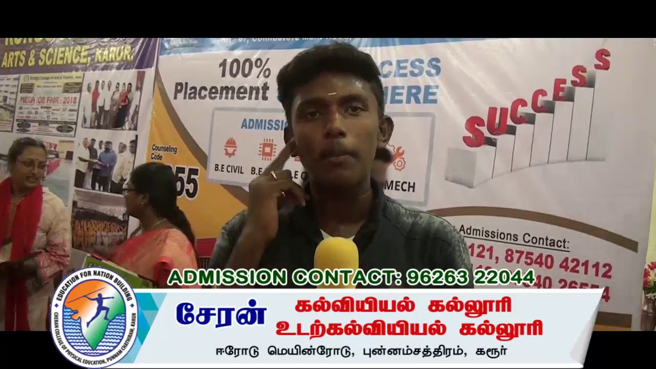 CHERAN PHYSICAL EDUCATION COLLEGE 2018 - BPEd Degree