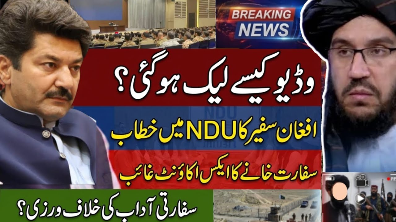 Afghan Ambassador Speaks at NDU: Pakistan-Afghanistan Relations Explained | Sardar Ahmed Shakeeb 