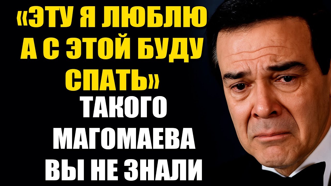Муслим Магомаев Тайно Жил С Двумя Женщинами? Вся Запрещённая Правда