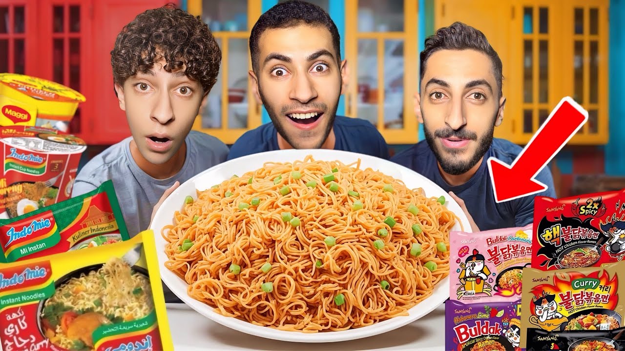 خلطنا نكهات الأندومي الحار مع بعض🔥| انصدمنا من النتيجة😋