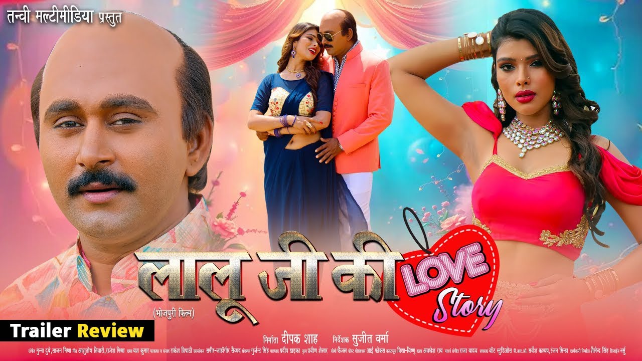 Bhojpuri New Movie 