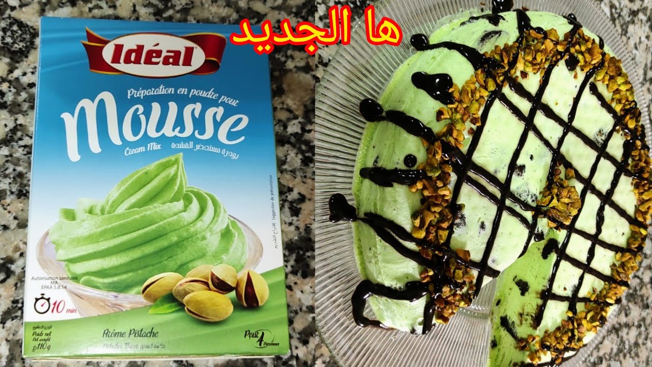 ها الجديد ايس كريم أو كلاص خطير بنكهة الفستق/البيستاش اقتصادي سهل التحضير