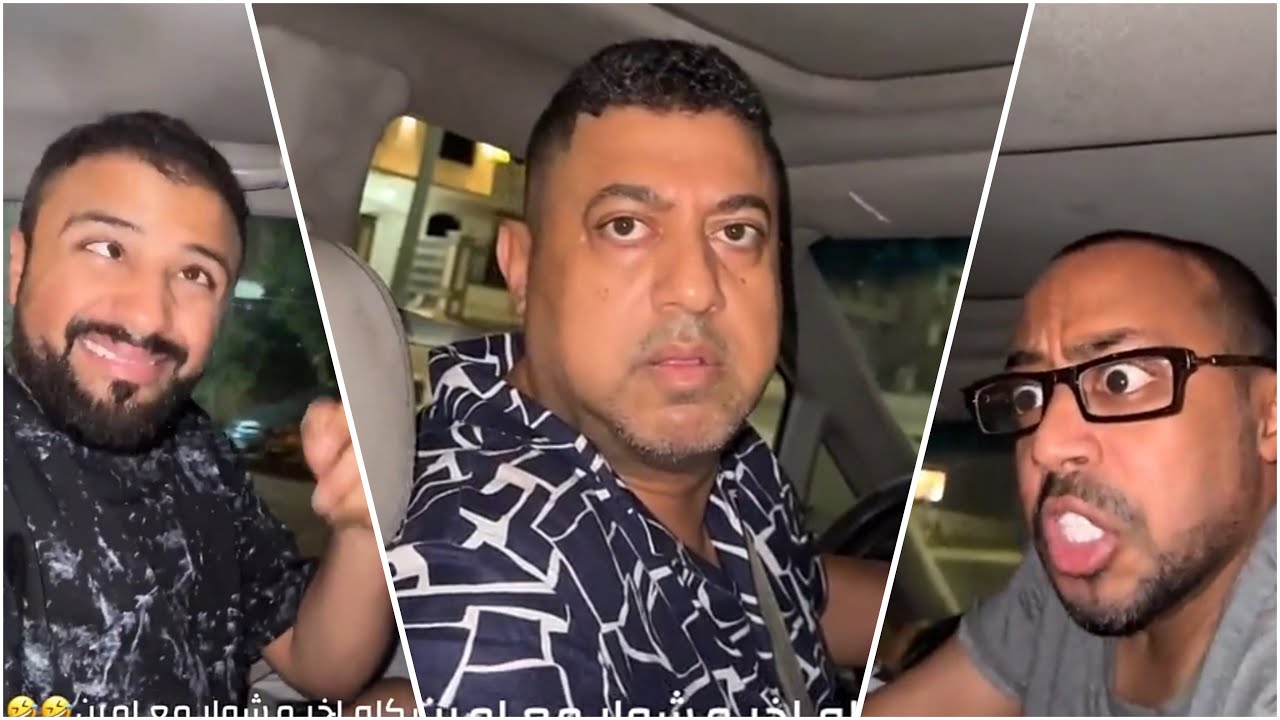 شكله اخر مشوار مع أمين 😂
