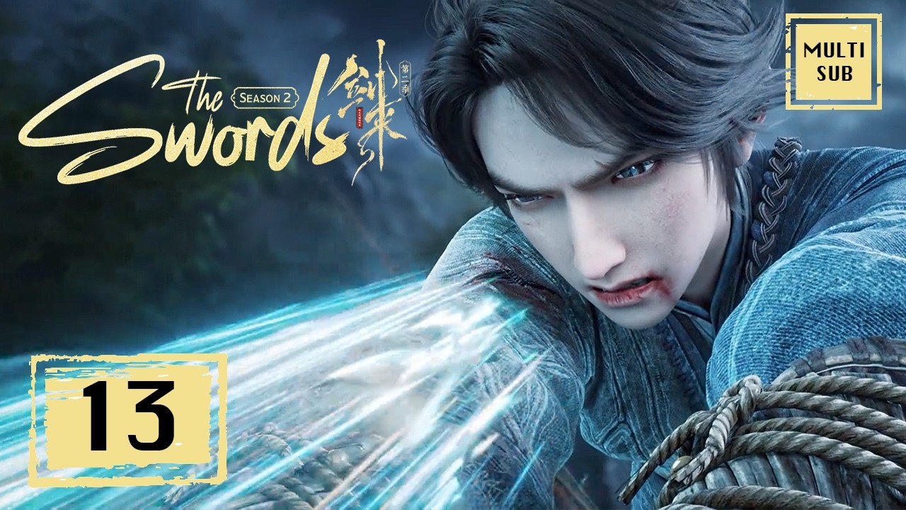 ✨The Swords S2  EP 13 [MULTI SUB]