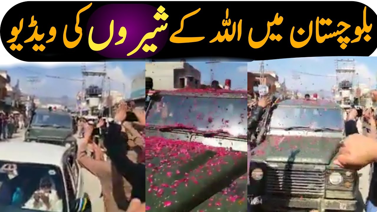 Pak army viral video in Balochistan ! Pak army Respect moments ! Pak army funny video | #pakarmy
