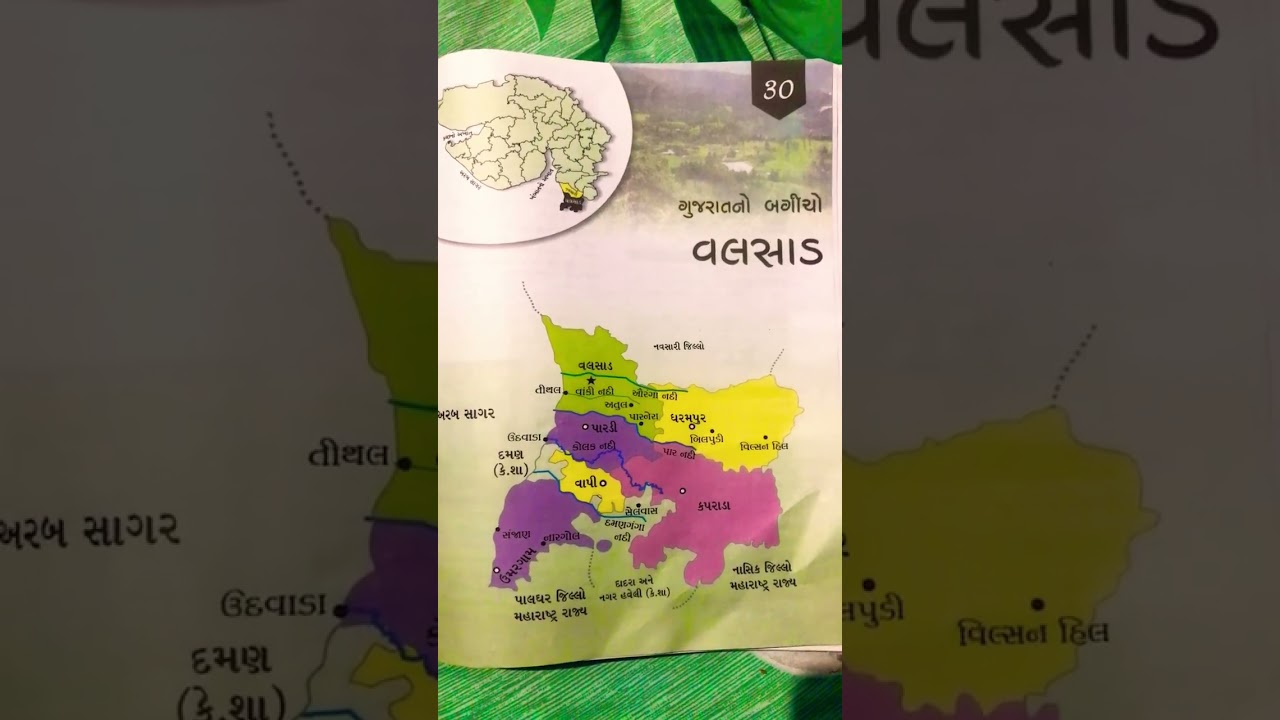 Valsad jilla vise&hellip;.