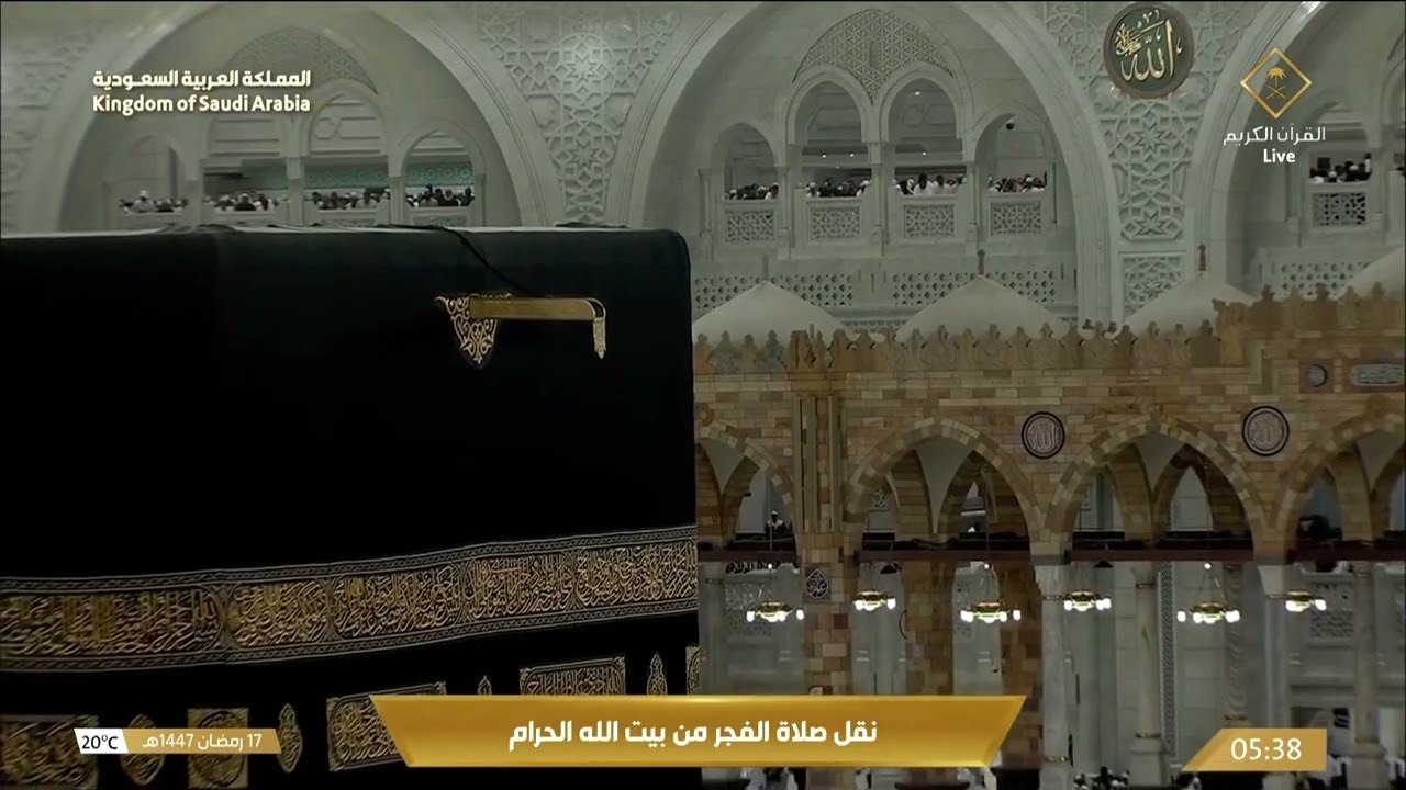 17th Ramadan 1447 Makkah Fajr Sheikh Dosary