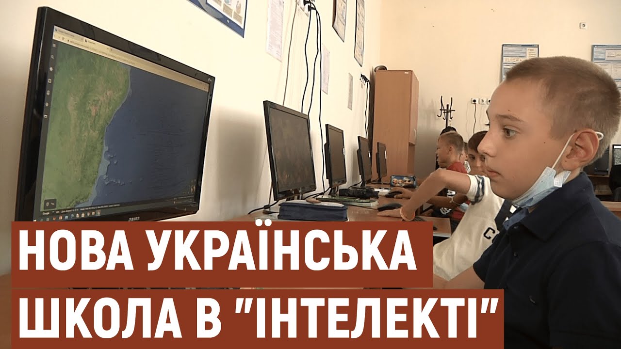 У чотирьох школах Запорізької області впроваджують НУШ у п'ятих класах  | Новини |