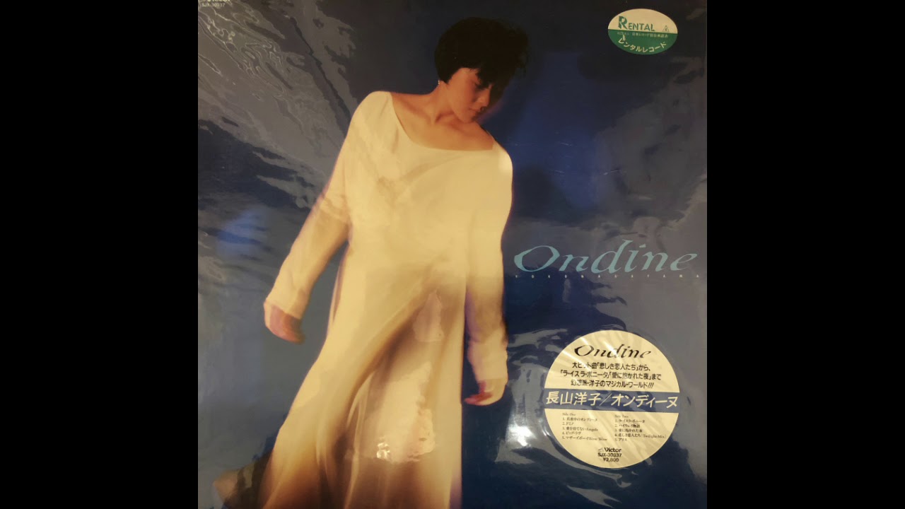 Yoko Nagayama - ラ•イスラ•ボニータ (La Isla Bonita)