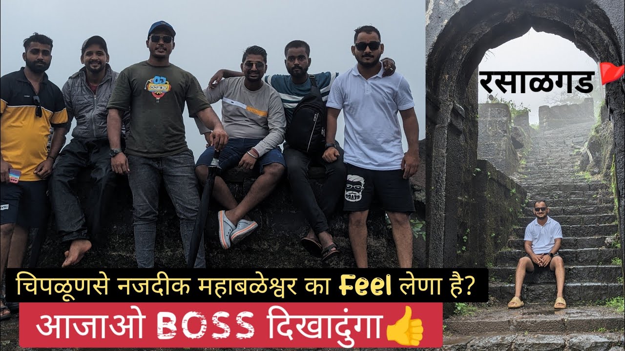 RASALGAD FORT | कोकणातील निसर्गस्म्य आणि अपरिचित किल्ला | MY First Vlog 🎥