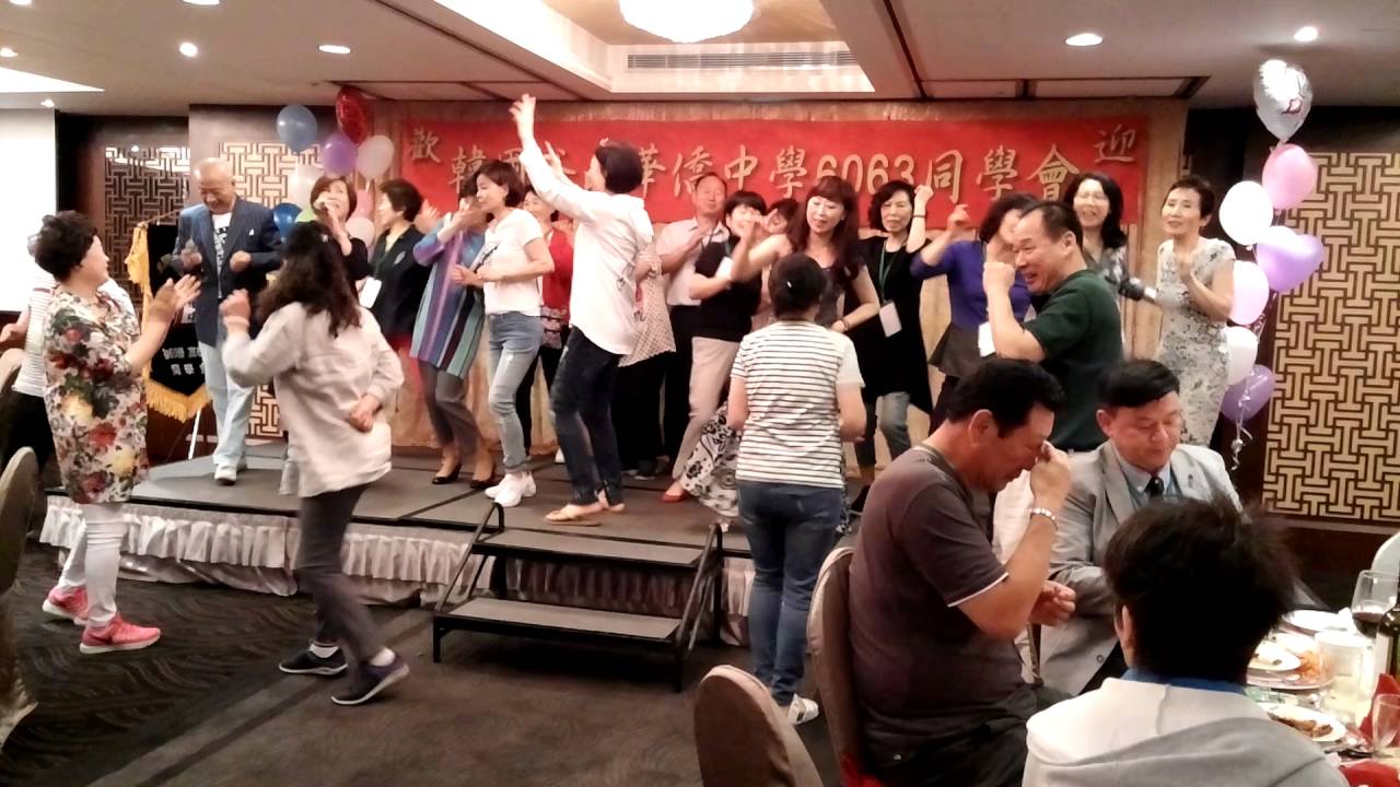 동창회