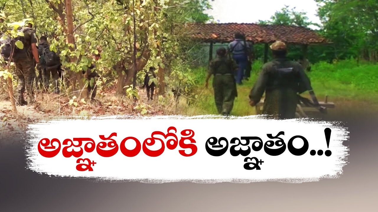 Mystery Continues On 35 Missing Maoist Cadres from Telangana | Security Agencies Investigate