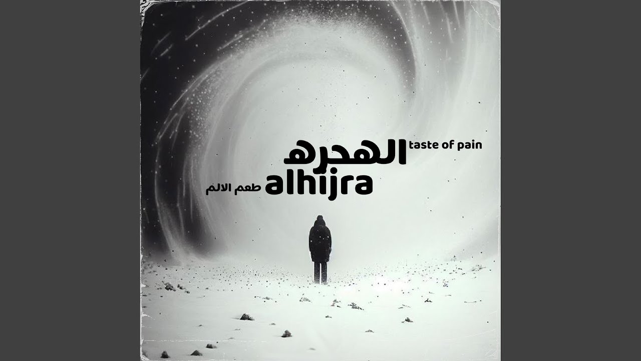 Mahata Al Akhira | Final Stop