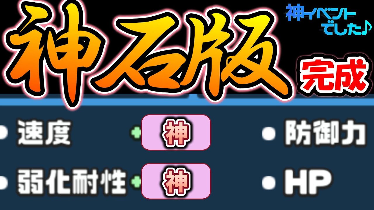 【まもダン#40】神石版が完成！トップ勢含めて全員欲しい奇跡の石版！ランサー闇もアリーナ始動！