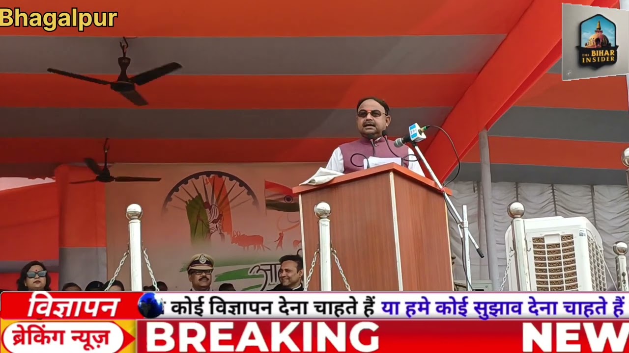 The bihar insider news #bhagalpur #biharnews #insiderlive