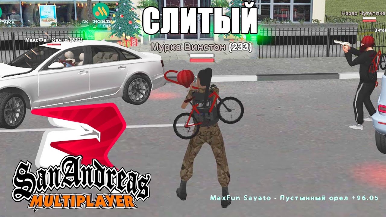 НАКАЗЫВАЮ АГРЕССИВНЫХ ИГРОКОВ - 