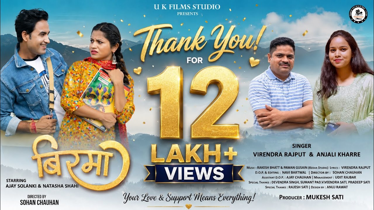 Birma बिरमा | New Garhwali Song 2023 | Virendra Rajput | Anjali Kharre | Ajay Solanki & Nuts