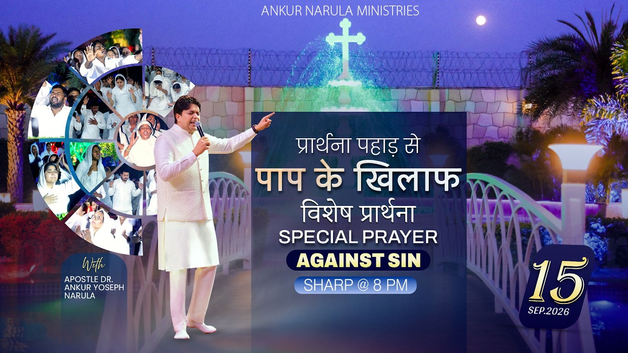 PRAYER MOUNTAIN |🔴LIVE SPECIAL PRAYER AGAINST SIN | 15-09-2026 ⁨| #live @AnkurNarulaMinistries